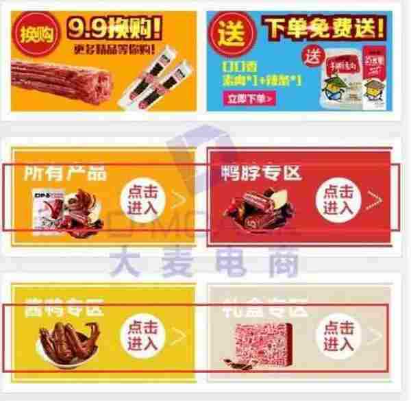 食品类目运营人:手把手教策划无线店铺