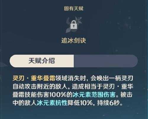 重云角色攻略心得分享，重云角色技能天赋