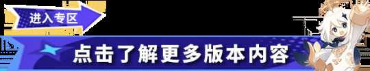 《原神》4.8赐福森林欢声飞羽位置一览 赐福森林欢声飞羽在哪