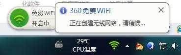 鲁大师wifi共享怎么用