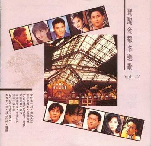 群星.1992-宝丽金都市恋歌4CD【宝丽金】【WAV+CUE】