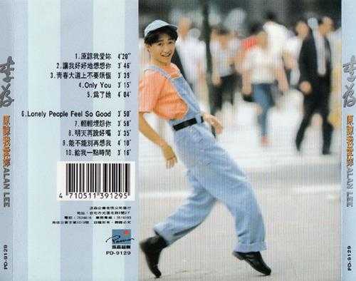 李为.1991-原谅我爱你【派森】【WAV+CUE】