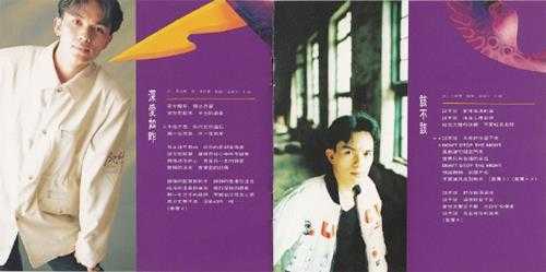 潘协庆.1992-你有没有一个叫做寂寞的朋友【超音波】【WAV+CUE】