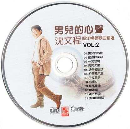 沈文程.1998-历年畅销歌曲精选3CD旧情也绵绵【乡城】【WAV+CUE】