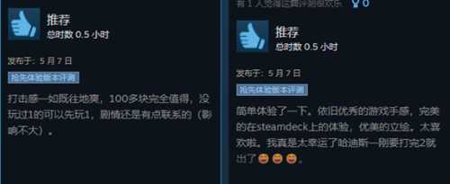 《哈迪斯2》Steam好评如潮！依旧爽快 全方面进化