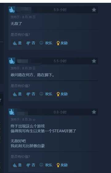 《黑神话》Steam 95%好评如潮！圆我大圣梦！