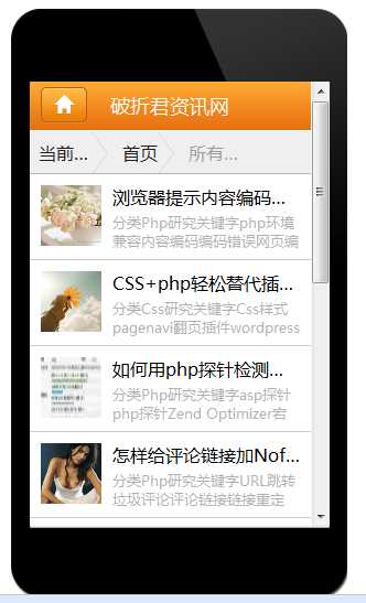 如何利用百度Site App定制WebApp 图文方法