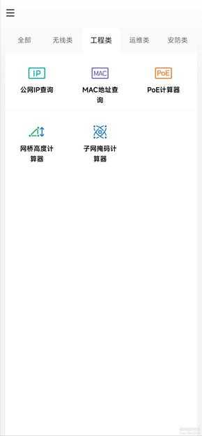 网络百宝箱_v2.0.10     更新时间：2022.12.22