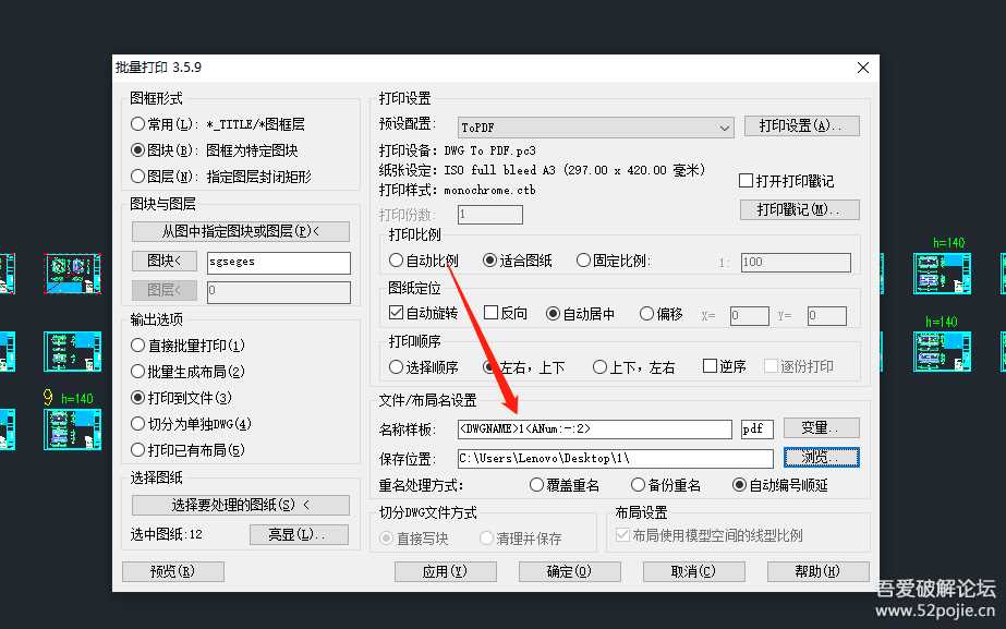 【CAD批量出图/CAD批量打印】软件Batchplot_setup_3.5.9_安装/使用教程_Win