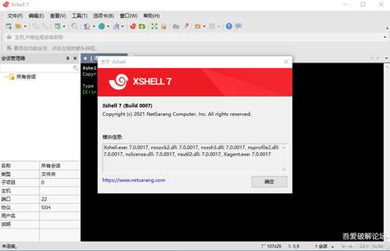 XshellPlus v7.0.0010