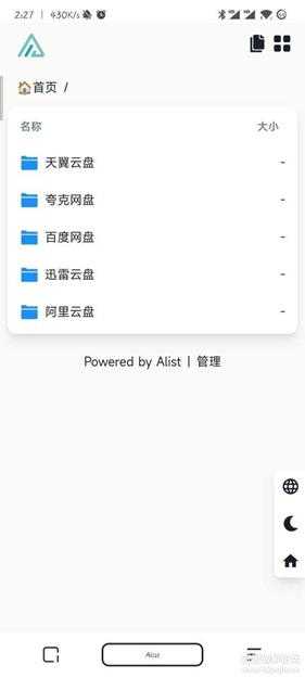 绿联云客户端V3.10.0安装Alist及挂载各个网盘详细图文教程，友好小白