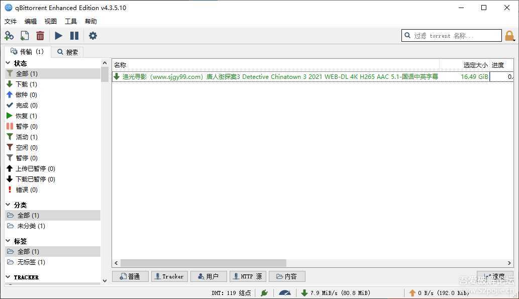 ????BT????????????qBittorrent 4.3.5.10 ??????????????