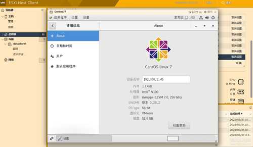 VMware&Esxi虚拟机Centos7 (懒人包)