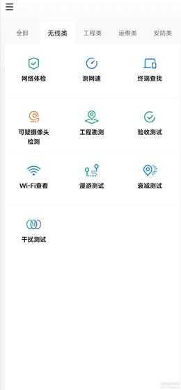 网络百宝箱_v2.1.1 更新时间：2023.06.01