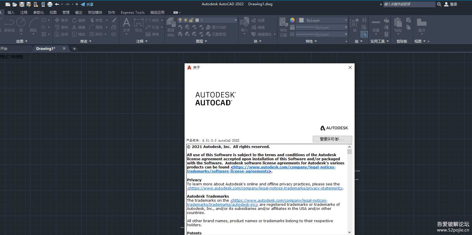 AutoCAD2022简体中文版