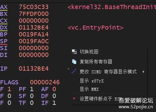 x64dbg使用技巧与实用插件合集