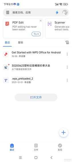 wps office17.4最新国际版