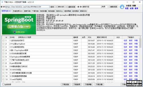 闪豆多平台视频批量下载器（2.9.2.0）