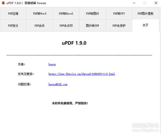 uPDF 1.9.0